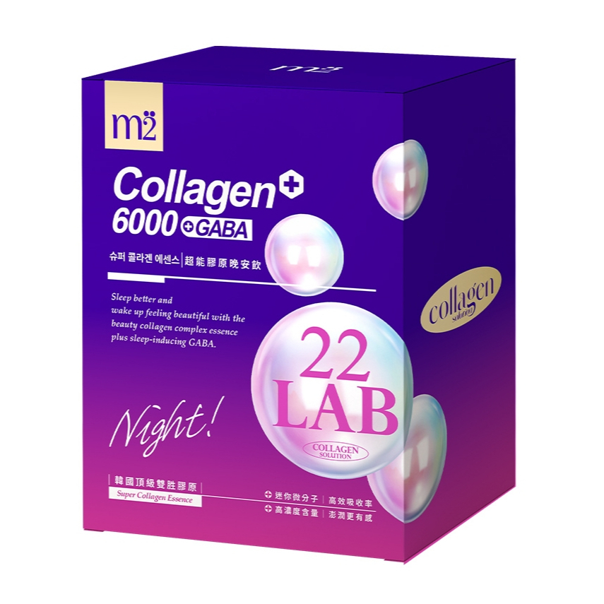 【樂森藥局】m2 超能晚安膠原飲  (8入/盒)