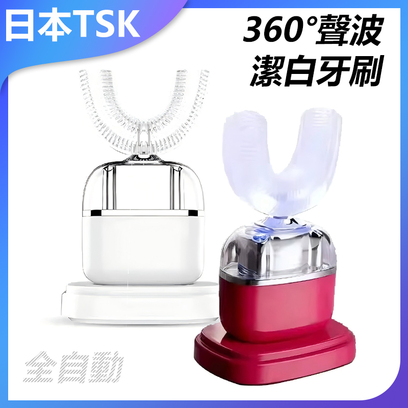 日本TSK 全自動360°聲波潔白牙刷(附送無線充電座)   P2987