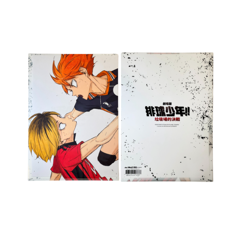 劇場版 排球少年 A4文件夾 - 日向 & 孤爪