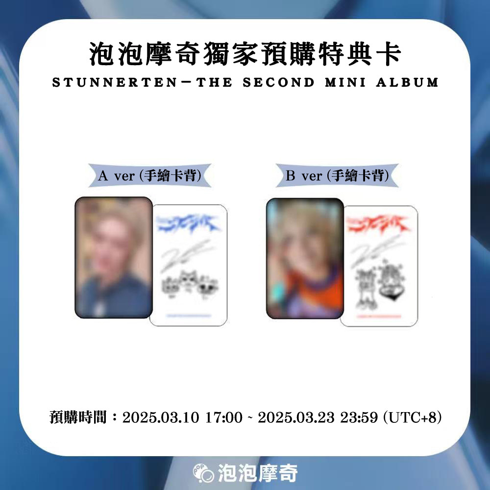 【預購】TEN - STUNNER (Photo Book Ver.) 含特典小卡