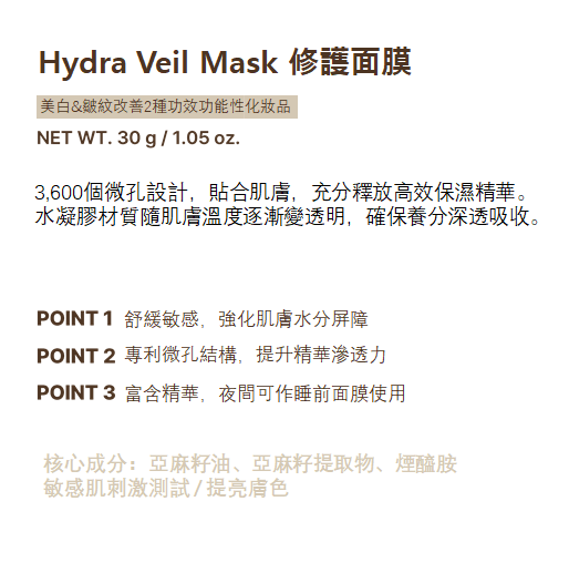 UN02 Hydra Veil Mask修護面膜 30G/7PCS  (EXP: 20280226) MADE IN KOREA