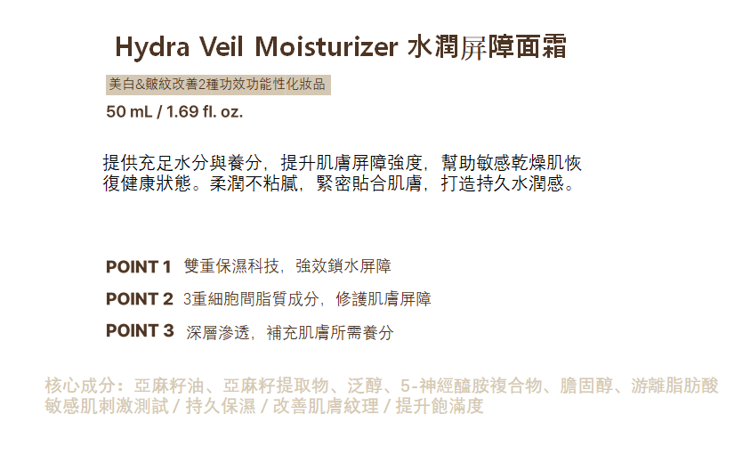 UN06 Hydra Veil Moisturizer 水潤屏障面霜50 mL (EXP:20280217) MADE IN KOREA