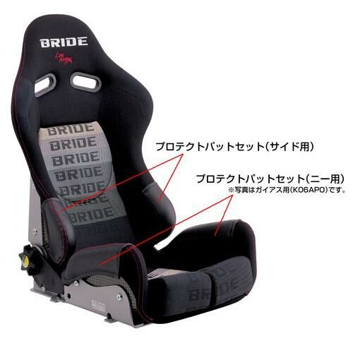 BRIDE PROTECTOR PAD SET KNEE