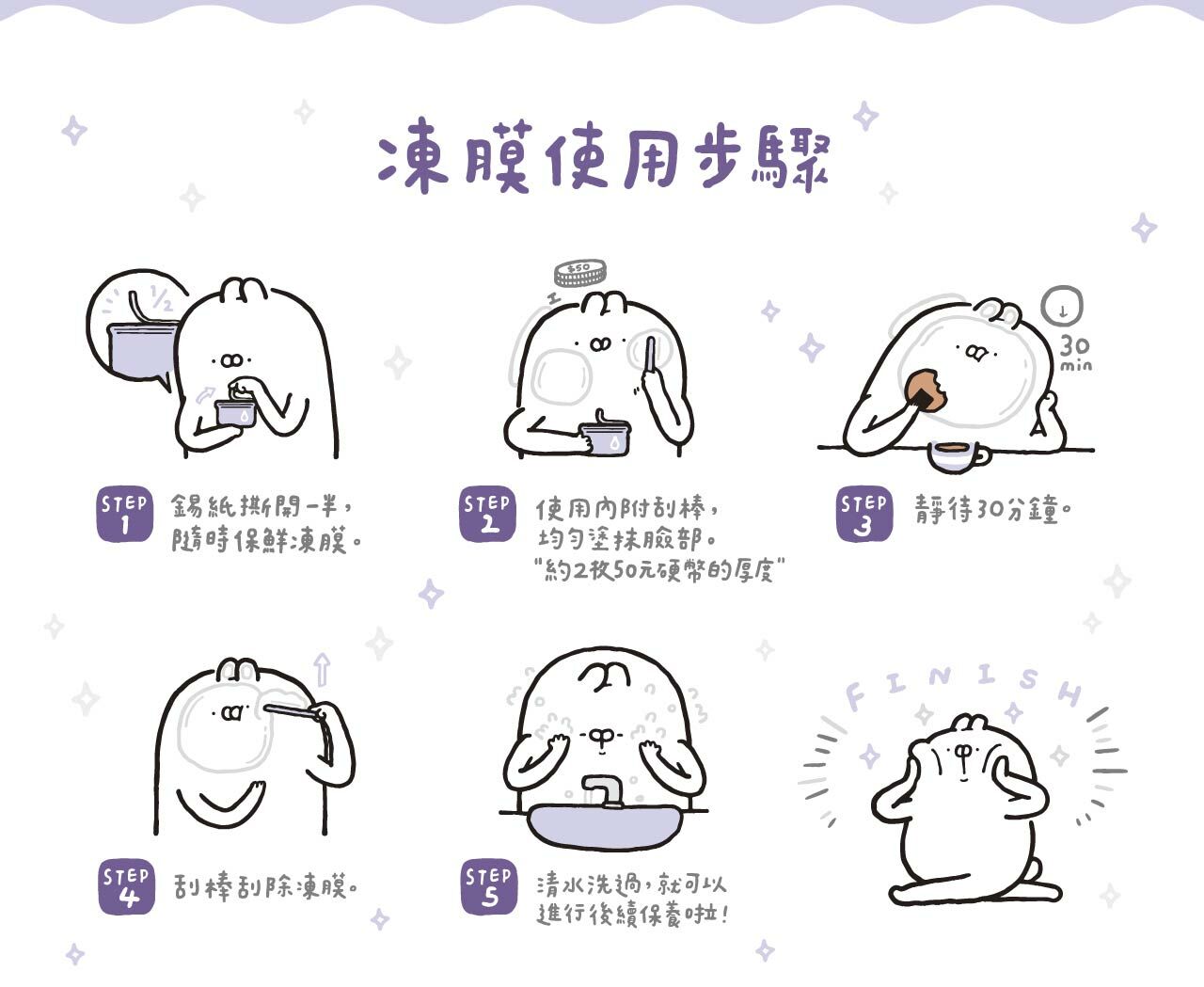 MF1 超能保濕冷敷劑質地示範｜水凝凍膜質地，清爽不黏膩，溫和補水，敏感肌也能安心使用