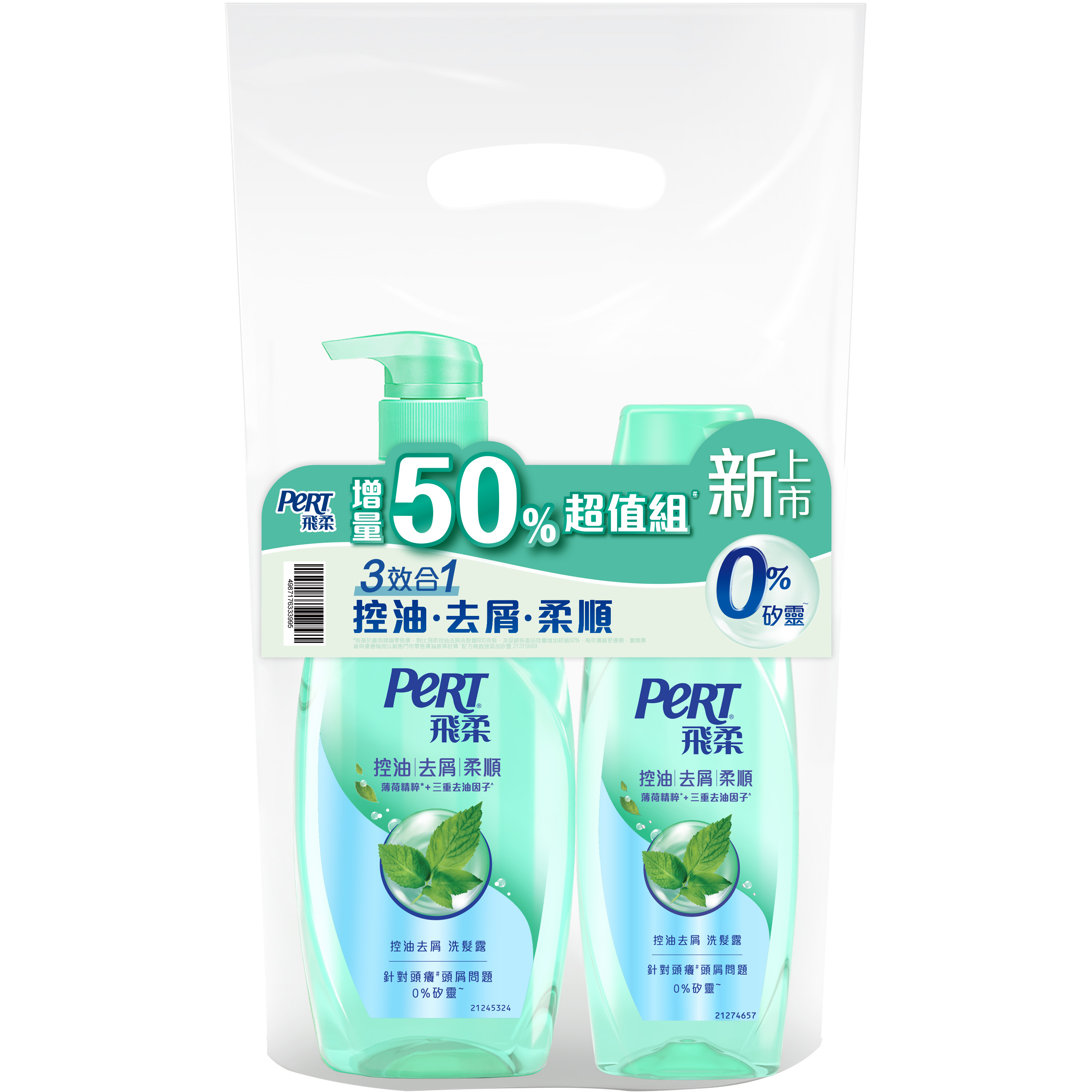 【飛柔】控油去屑洗髮露組(600g+400g)