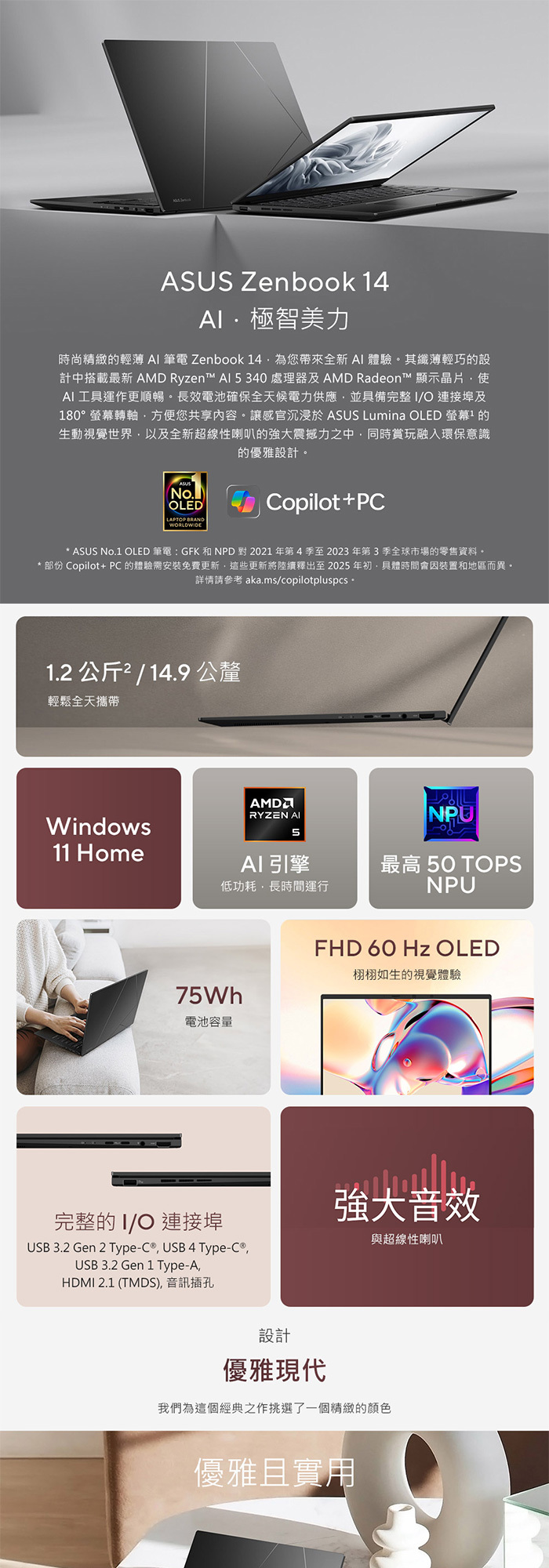 UM3406KA-0052K340H效能