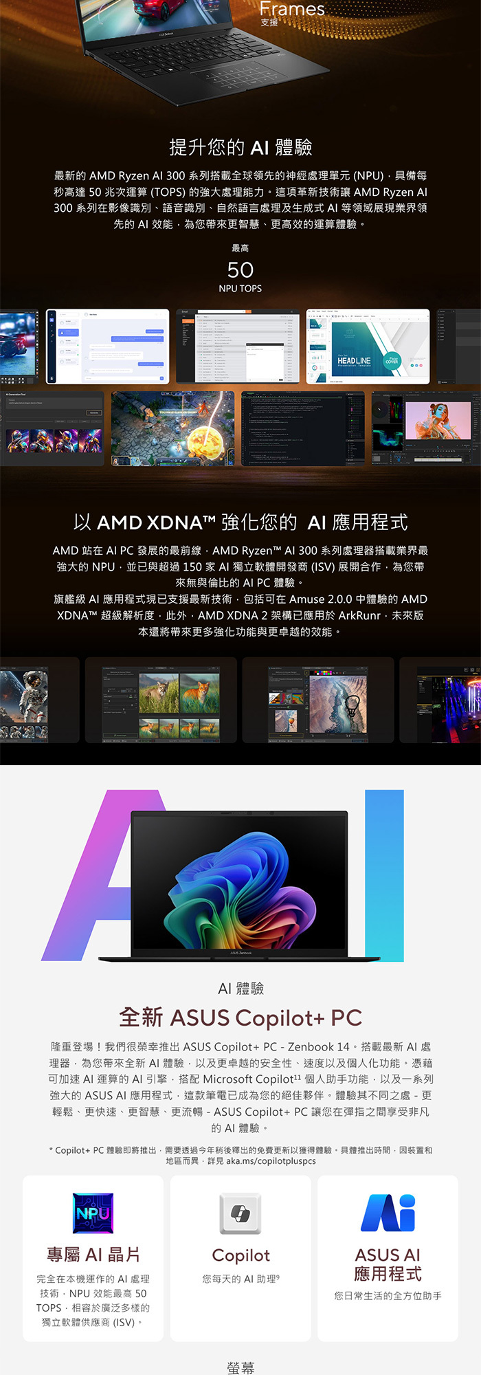 UM3406KA-0052K340H AI體驗