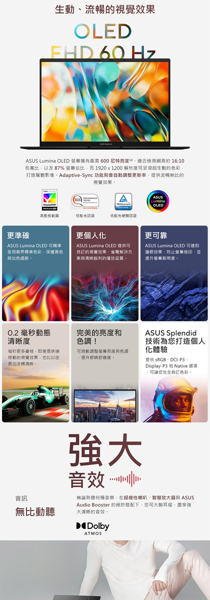 UM3406KA-0052K340H高亮度OLED螢幕