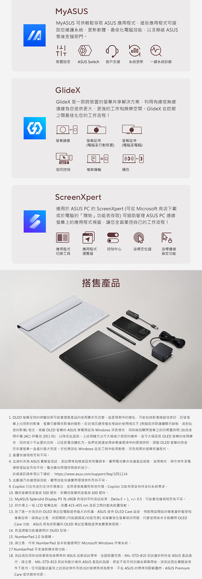 UM3406KA-0052K340H搭售商品