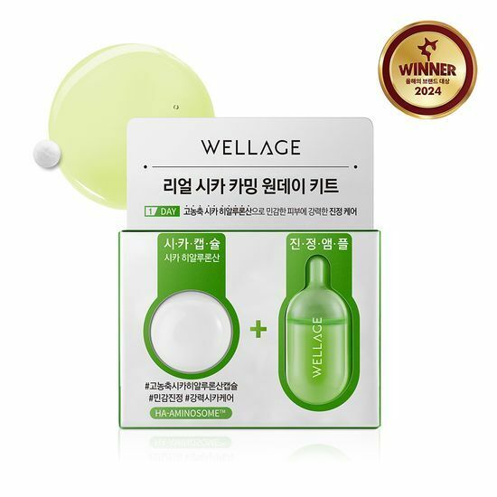 《現貨》Wellage Real Cica Calming 1 Day Kit