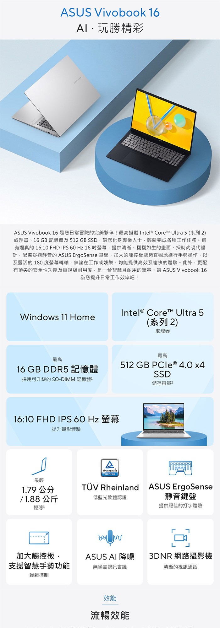 X1607CA-0021B225H效能