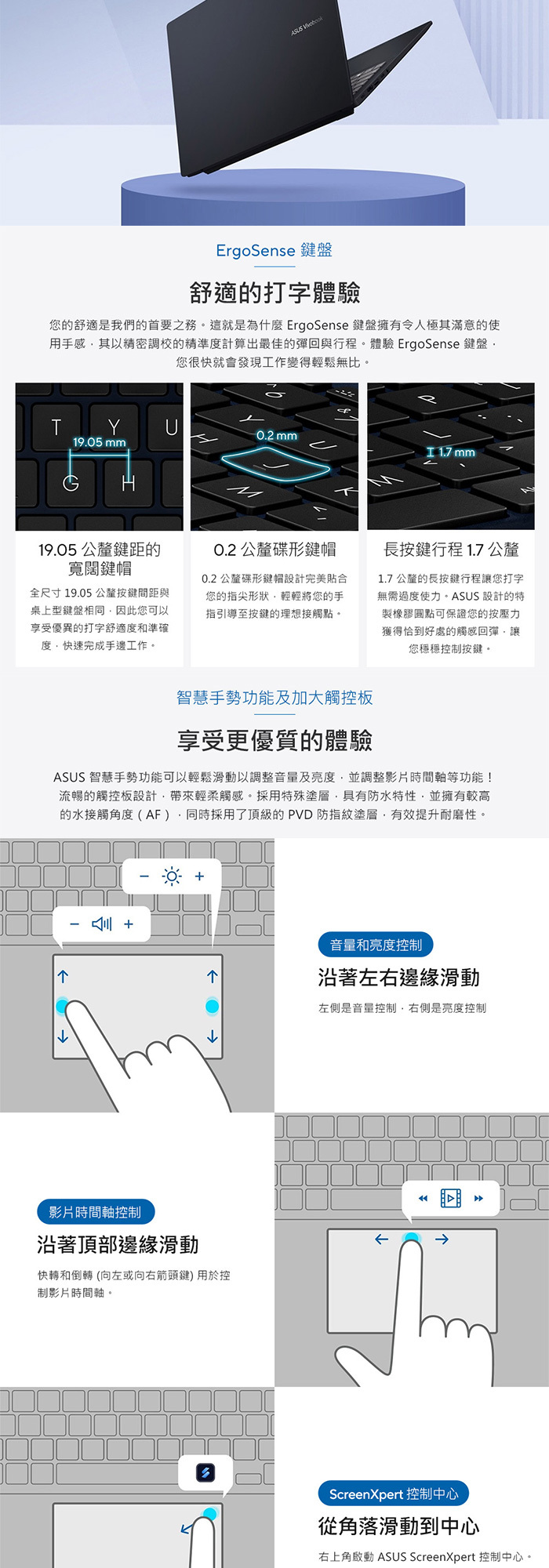 X1607CA-0021B225H加大觸控板