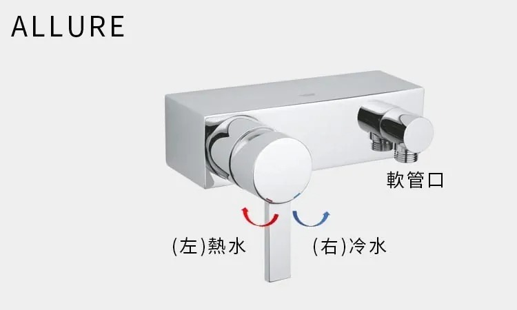GROHE｜ALLURE 埋壁式單槍浴缸龍頭（鉻色）32149000