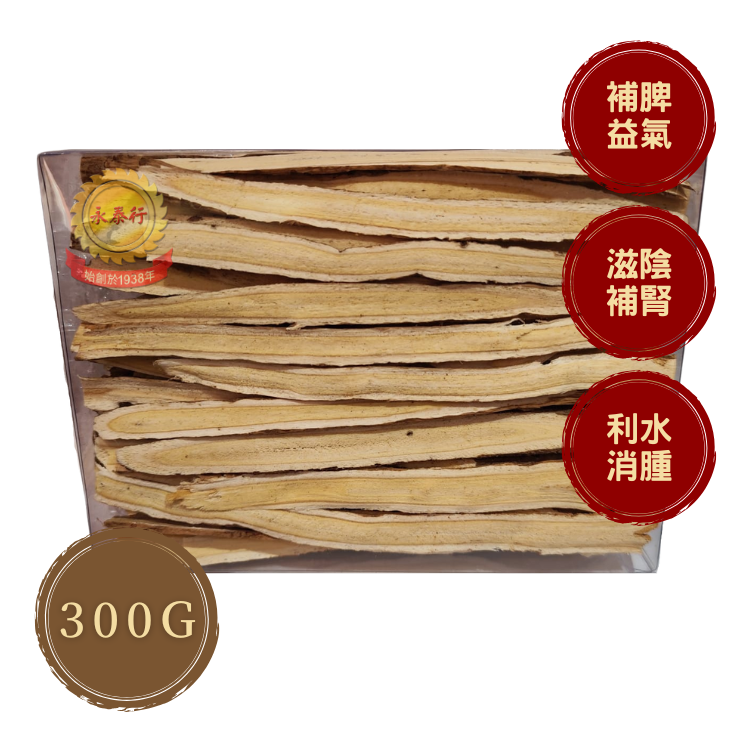 精選黑淦芪 (300克)