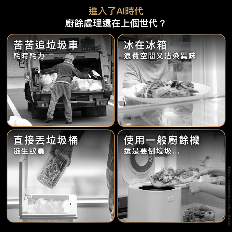 K90 斷水流廚下廚餘機