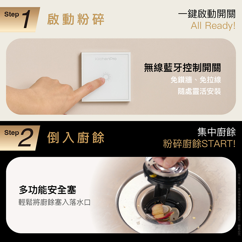 K90 斷水流廚下廚餘機