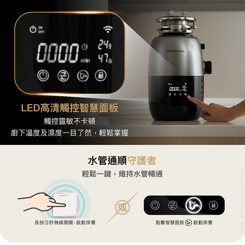 K90 斷水流廚下廚餘機