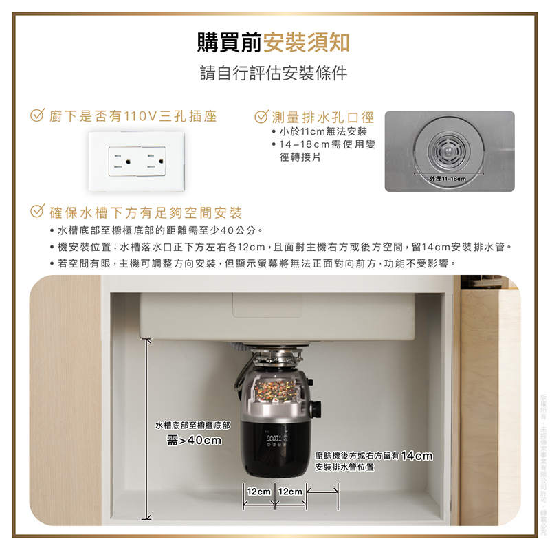 K90 斷水流廚下廚餘機