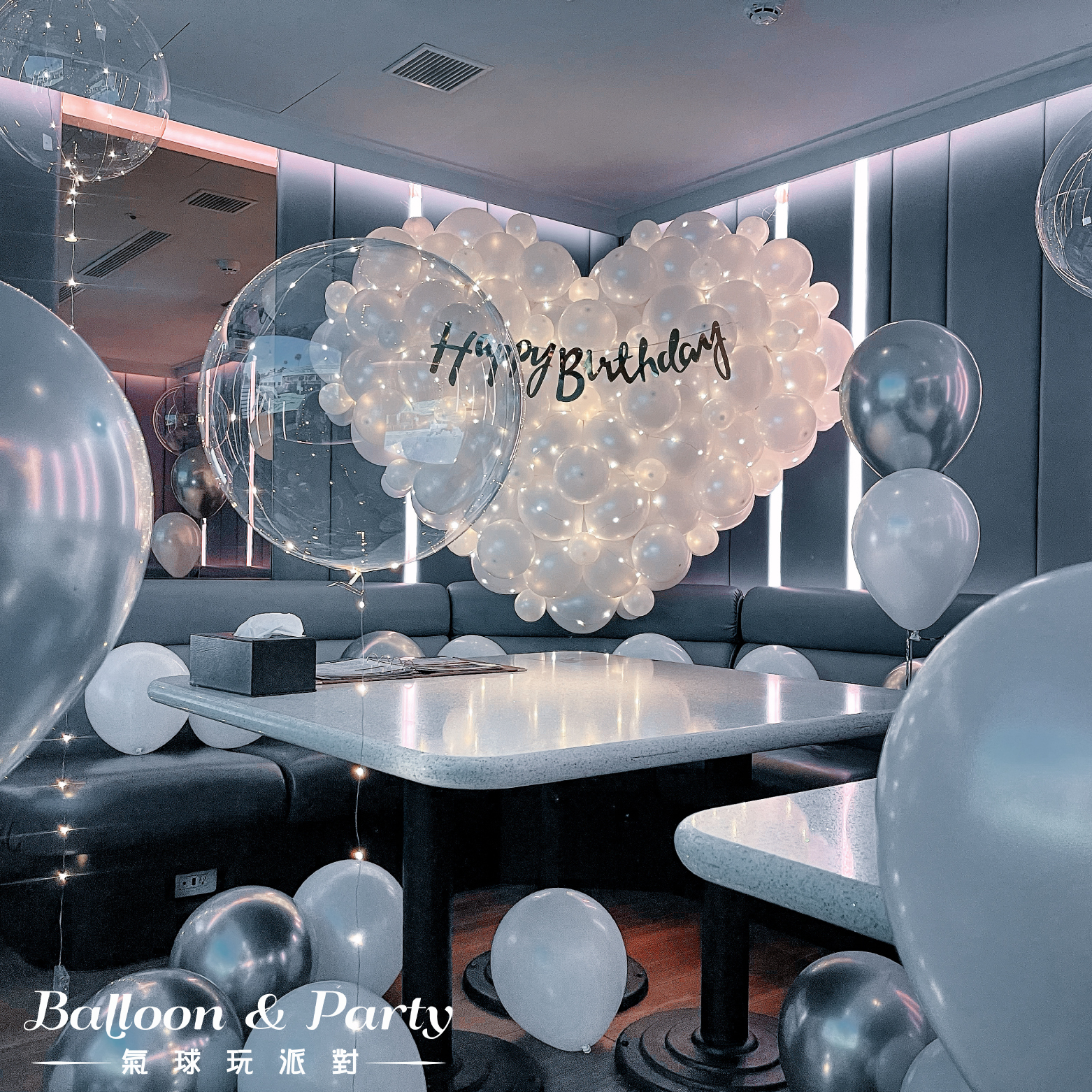 佈置方案丨K-生日驚喜．KTV/招待所/餐廳