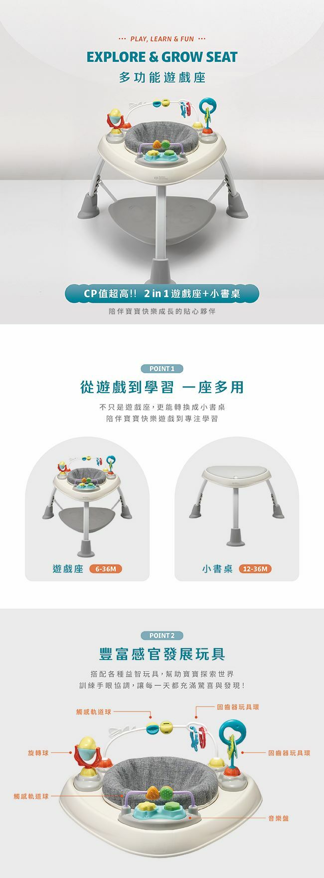 Explore & Grow Seat 多功能遊戲座/灰色