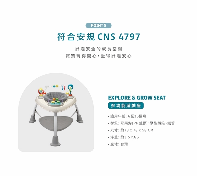 Explore & Grow Seat 多功能遊戲座/灰色