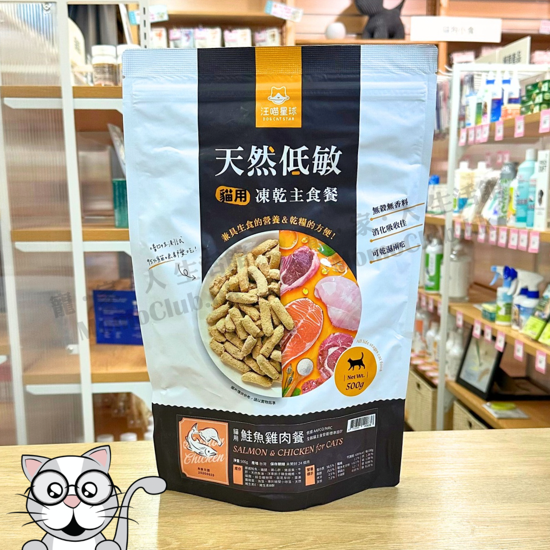 Dogcatstar - Freeze Dried Raw Food for Cat (Salmon & Chicken) 500g