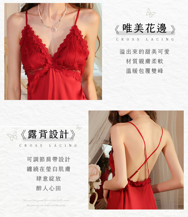 法式情懷蕾絲吊帶睡裙｜情趣內衣