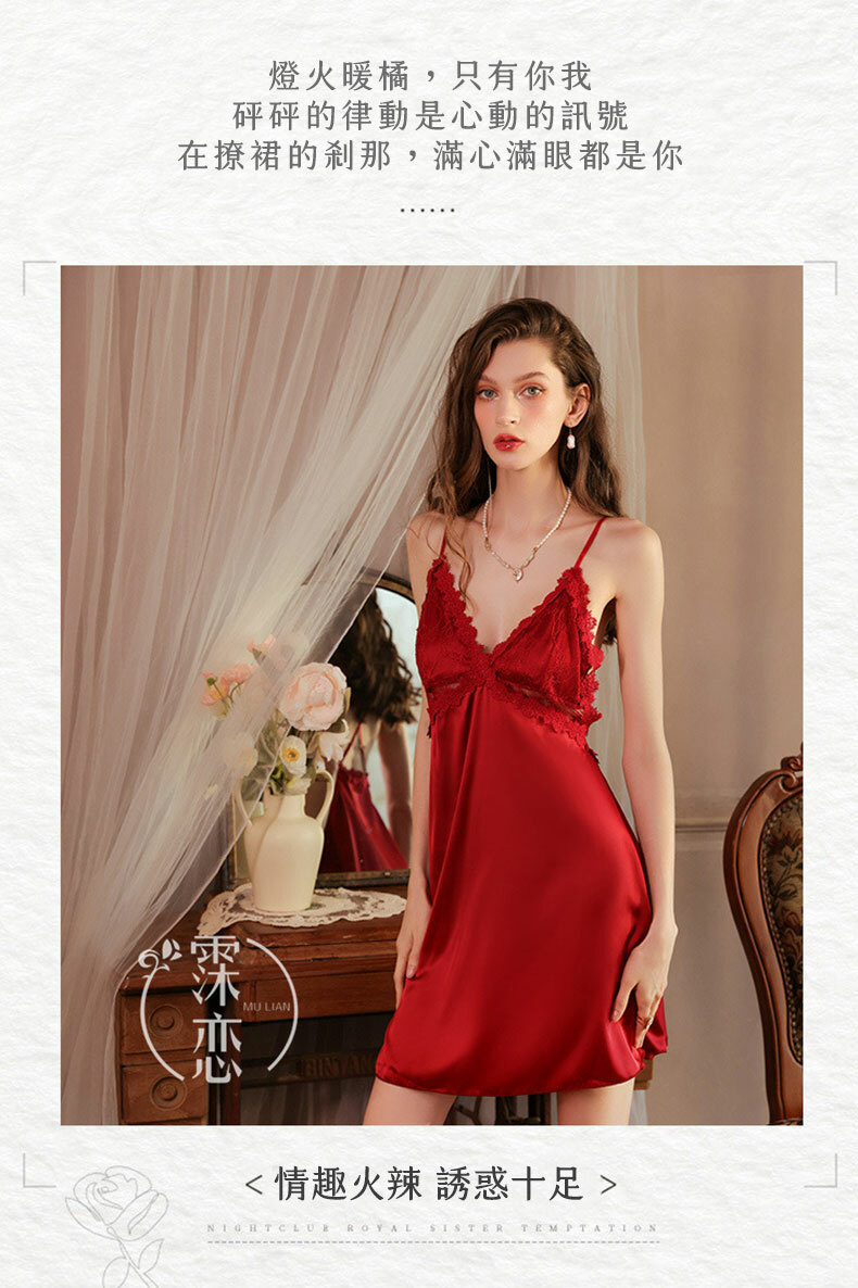 法式情懷蕾絲吊帶睡裙｜情趣內衣