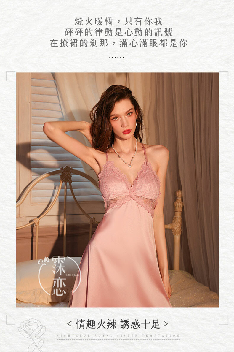 法式情懷蕾絲吊帶睡裙｜情趣內衣