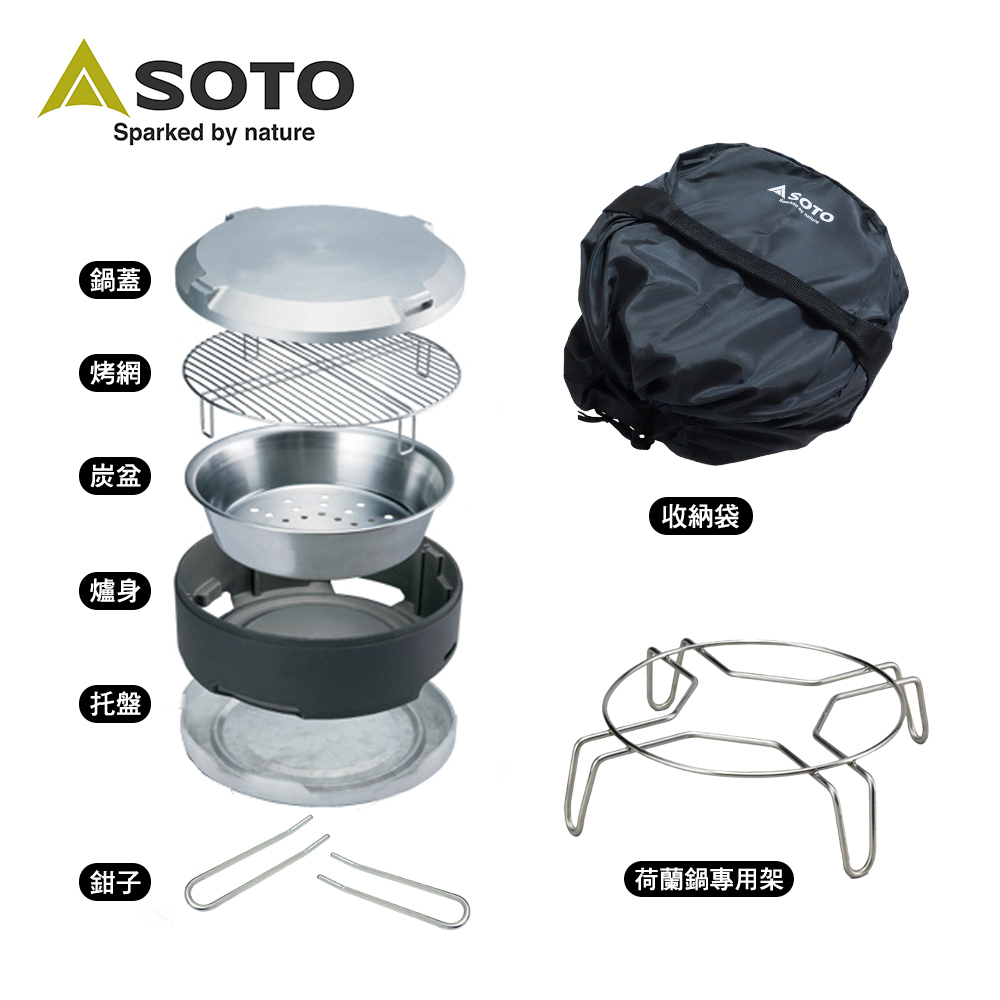 SOTO 手造兩用燒烤爐ST-930 贈專用鍋架