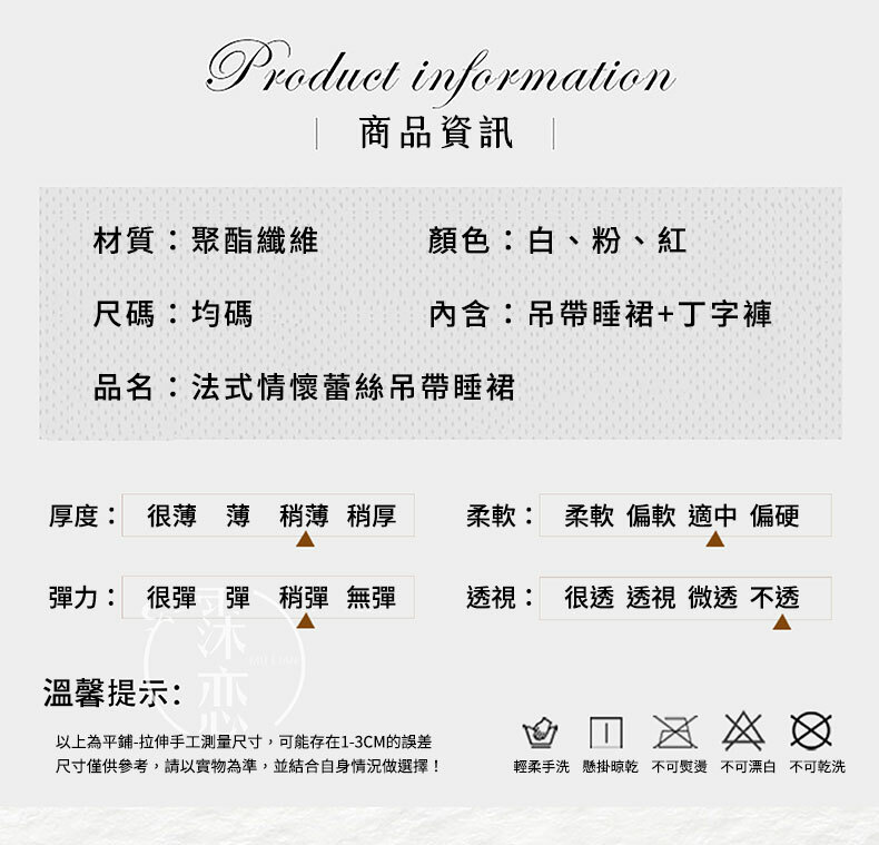 法式情懷蕾絲吊帶睡裙｜情趣內衣