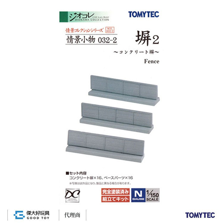 TOMYTEC 265788 情景小物 032-2 圍牆2