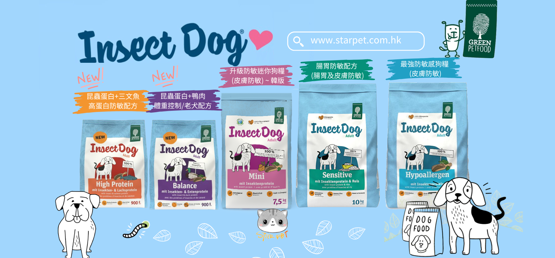 Green PetFood Insectdog蟲蟲狗糧