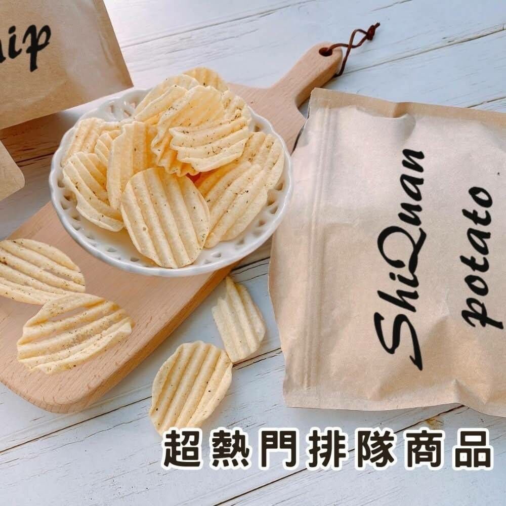 無敵爆單 隱藏版 ShiQuan 厚切 洋芋片 130g