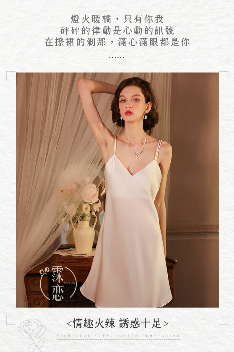 輕奢浪漫絲滑緞面吊帶睡裙｜情趣內衣