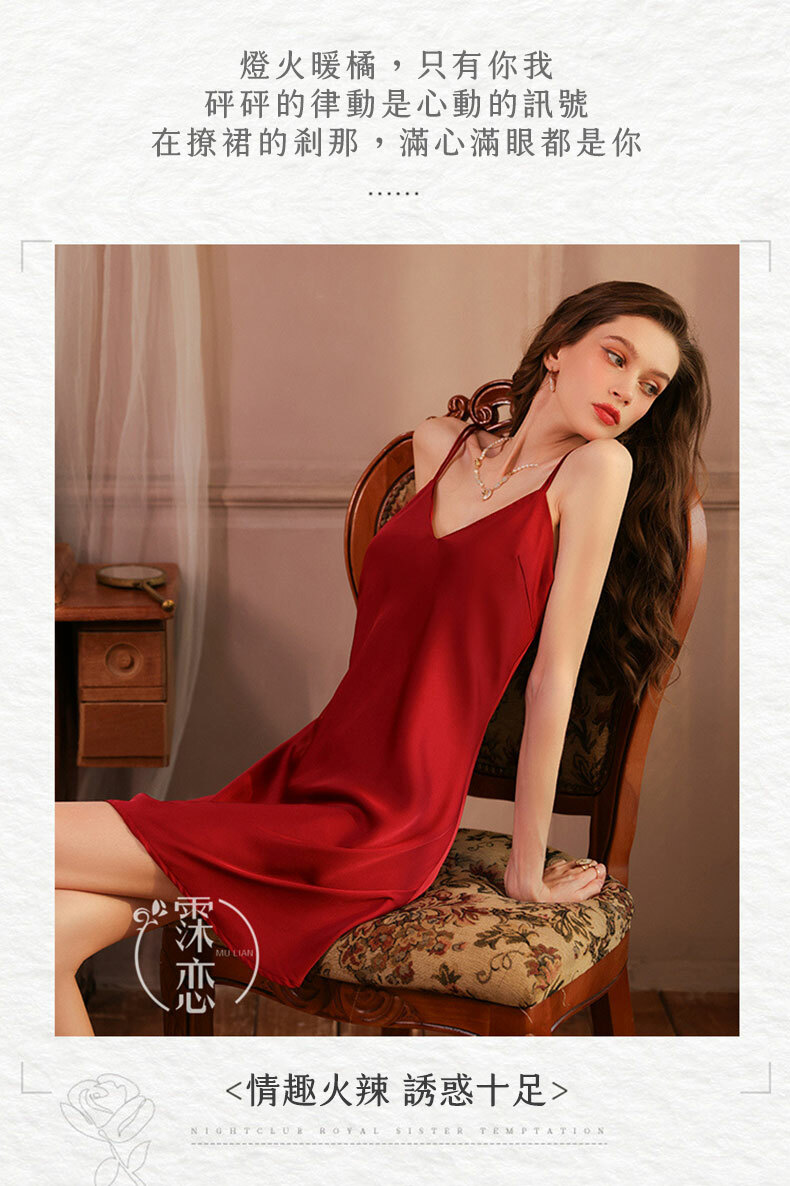 輕奢浪漫絲滑緞面吊帶睡裙｜情趣內衣