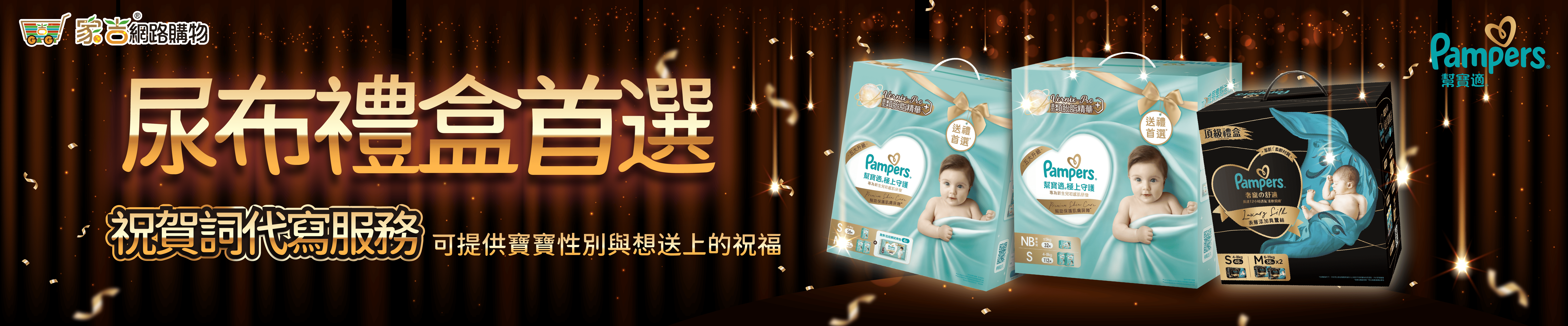 ALT=送禮尿布代寫祝賀詞