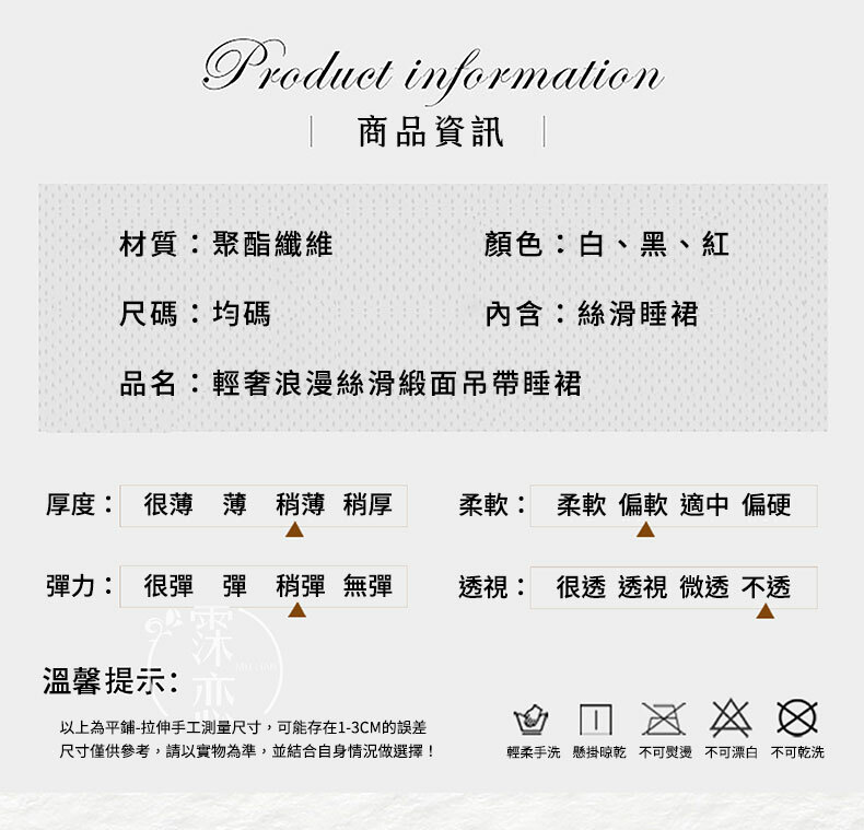 輕奢浪漫絲滑緞面吊帶睡裙｜情趣內衣