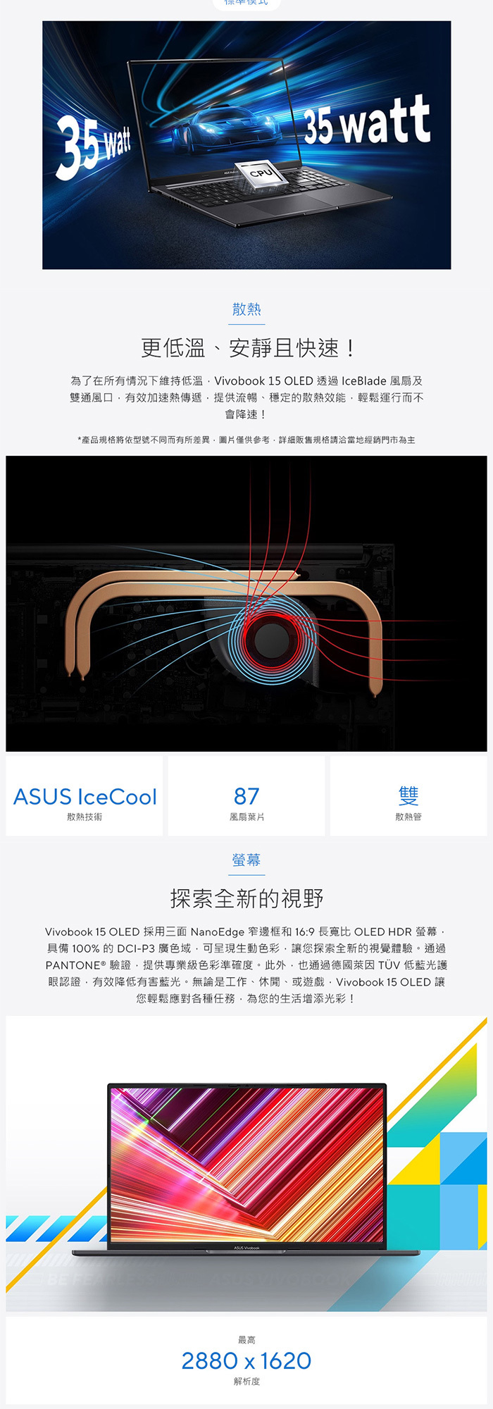 X1505VA-0321S13420H散熱