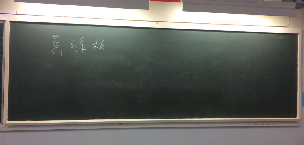 舊板全圖
