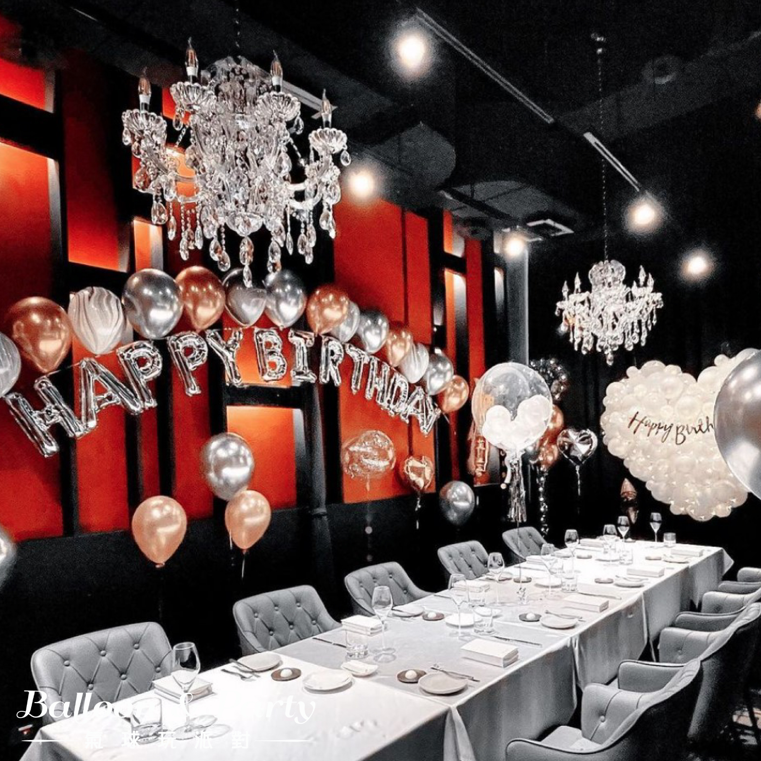 佈置方案丨T-生日驚喜．KTV/招待所/餐廳