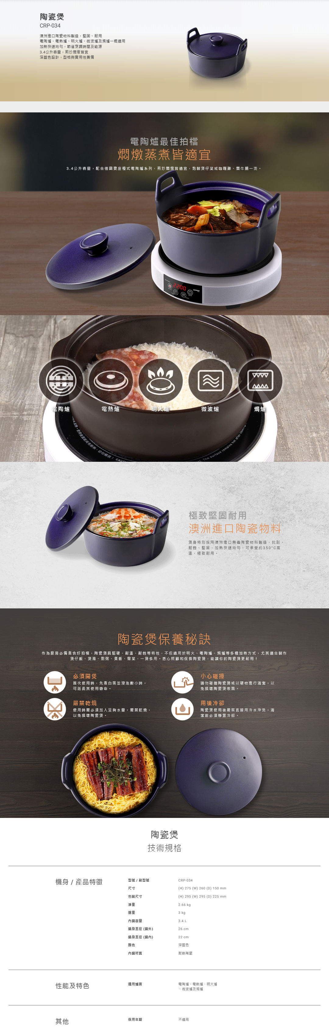 陶瓷煲, 澳洲進口陶瓷物料製造,堅固、耐用, 電陶爐、電熱爐、明火爐、微波爐及焗爐一概適用, 加熱快速均勻, 3.4公升容量, 深藍色設計