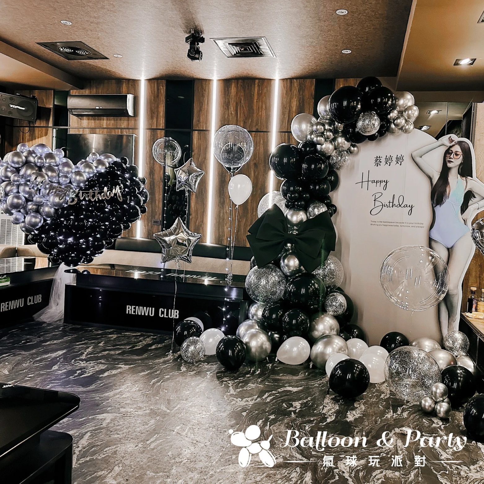 佈置方案丨U-生日驚喜．KTV/招待所/餐廳