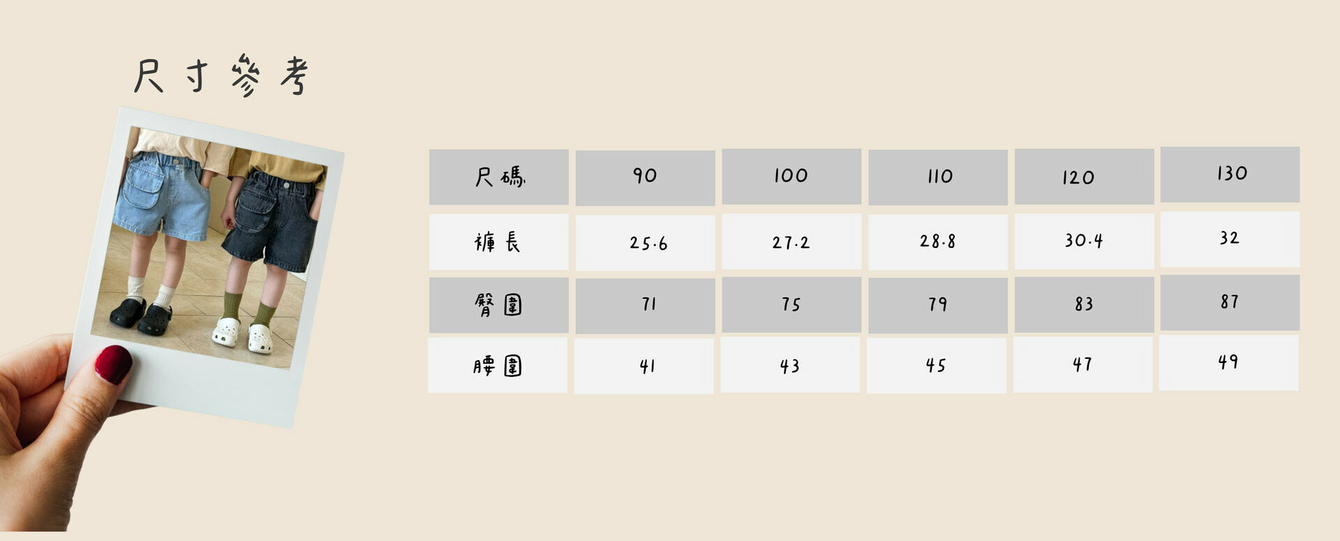 25 夏 大口袋牛仔短褲（兩色）