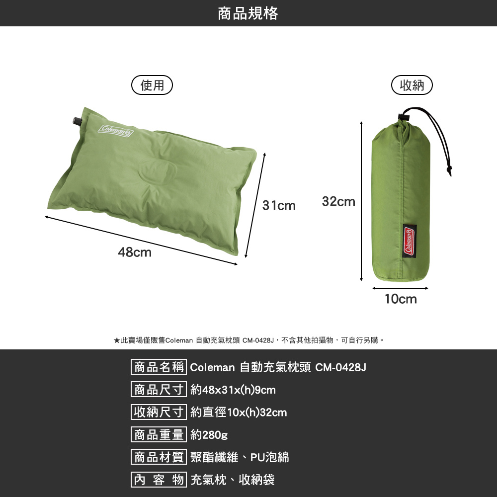 Coleman 自動充氣枕頭 CM-0428J