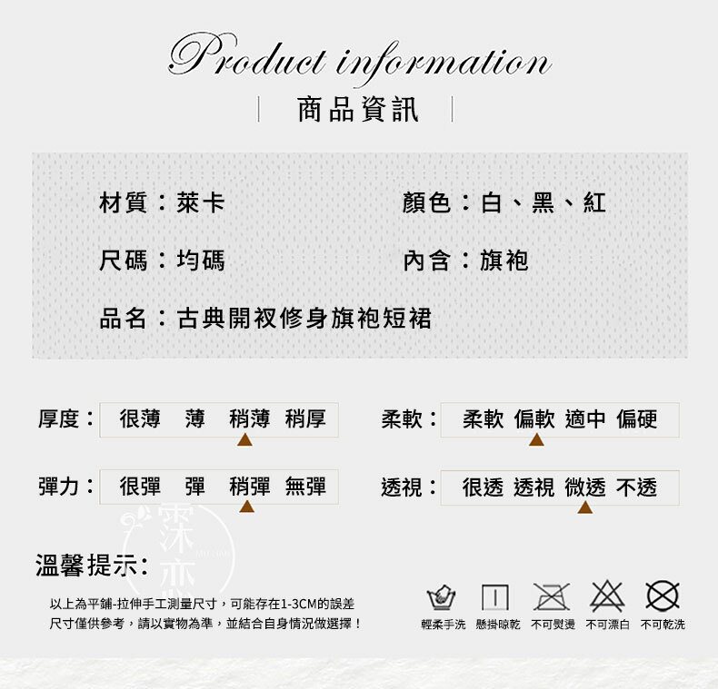 古典開衩修身旗袍短裙