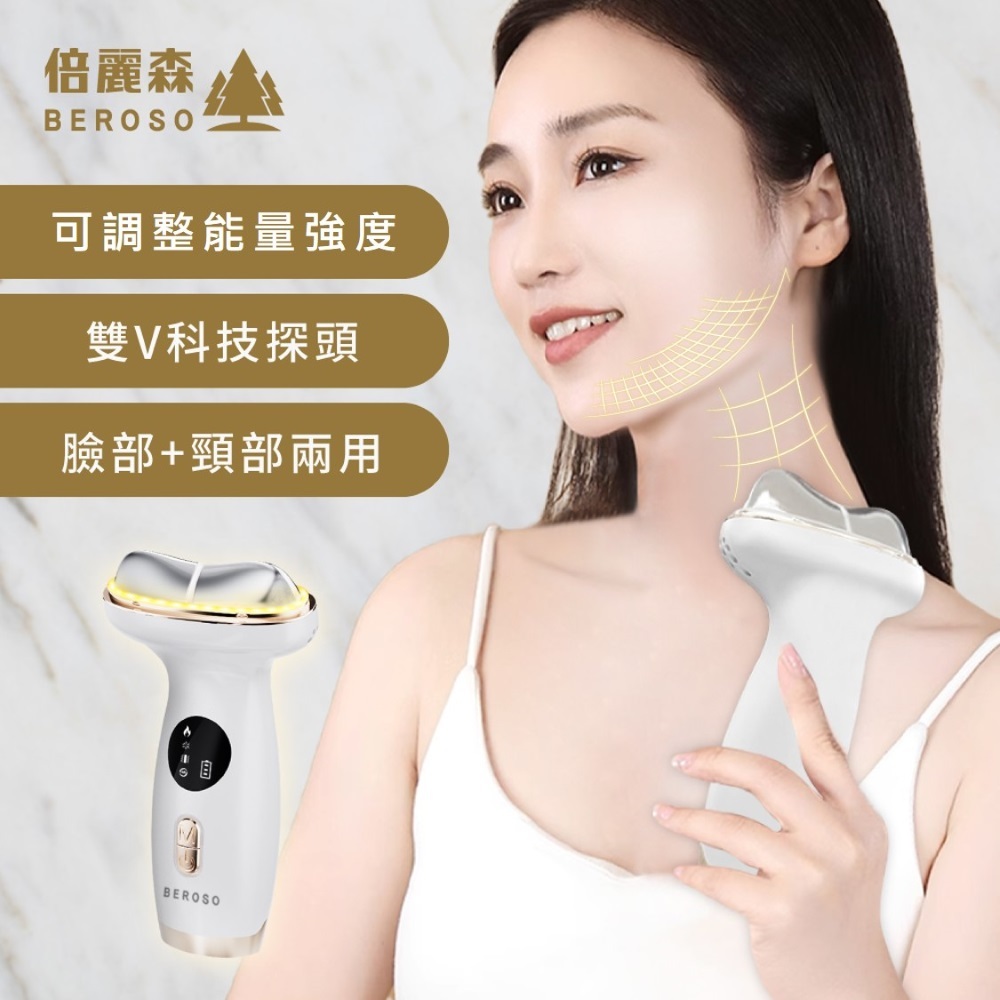 緊無痕7D光雕緊緻美容儀 A71