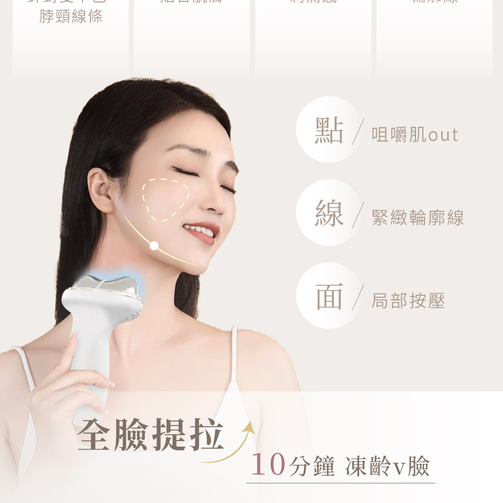 7D光雕美容儀點線面全臉拉提