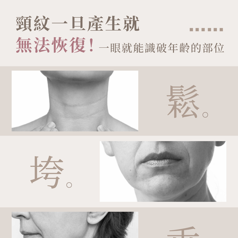 年紀增長臉部的的變化