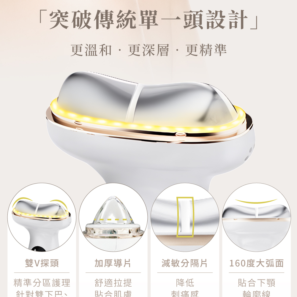 7D光雕美容儀突破傳統設計一機兩頭